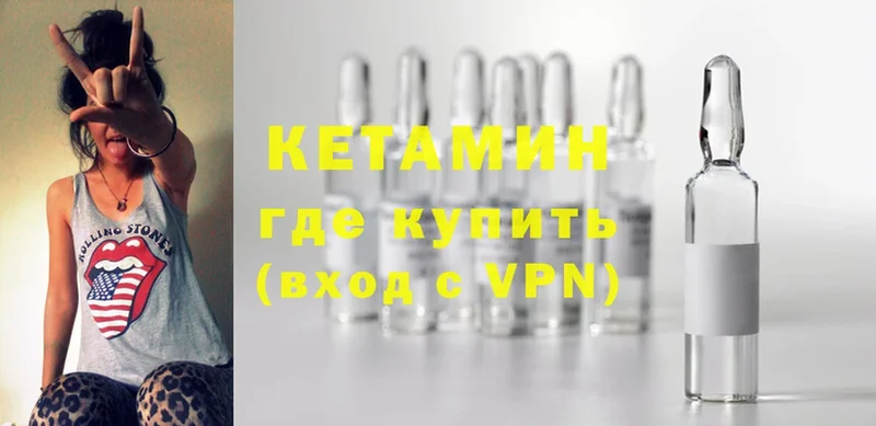 Кетамин VHQ  Белореченск 