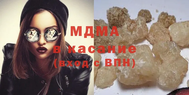 сколько стоит  Белореченск  MDMA crystal 